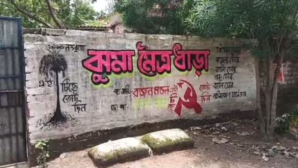 নির্দল প্রার্থীর হয়ে প্রচার সিপিএমের