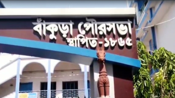 bankura municipality