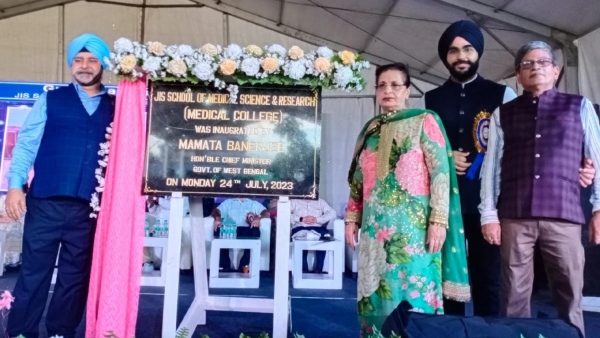 MBBS Course: জেআইএস মেডিক্যাল কলেজের উদ্বোধন মুখ্যমন্ত্রীর