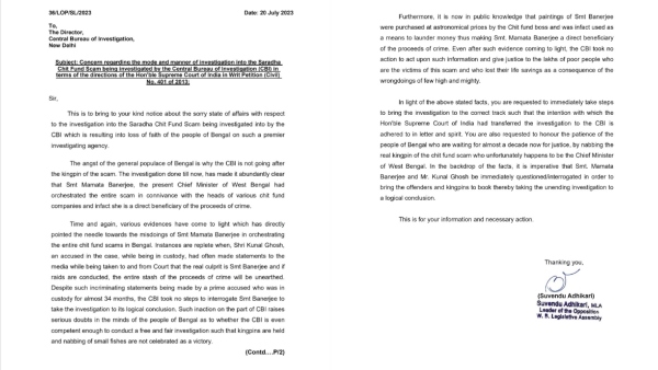 Saradha Scam: ২১ জুলাইয়ের আগেই সিবিআইকে চিঠি ও নথি শুভেন্দুর Saradha Scam: ২১ জুলাইয়ের আগেই সিবিআইকে চিঠি ও নথি শুভেন্দুর