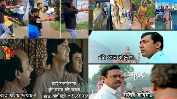 ভোটের মিম ভোটের মিম
