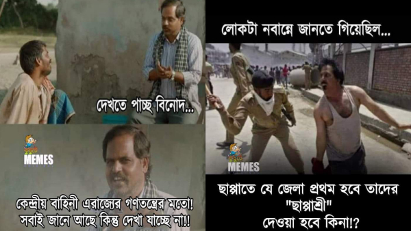 ভোটের মিম ভোটের মিম
