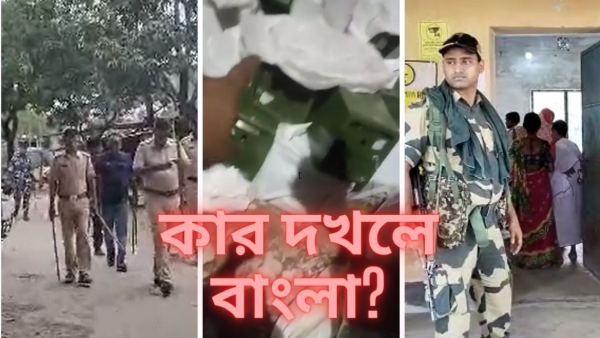 বিক্ষিপ্ত অশান্তির মধ্যেই শেষ পুনর্নির্বাচন! বিক্ষিপ্ত অশান্তির মধ্যেই শেষ পুনর্নির্বাচন!