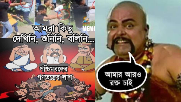 ভোটের মিম ভোটের মিম