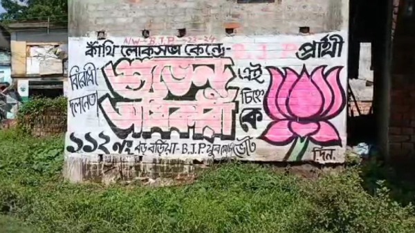 Suvendu On Lok Sabha: শুভেন্দু কাঁথি লোকসভা আসনে প্রার্থী! 