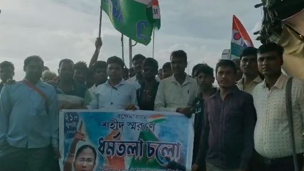 21 July TMC Shahid Diwas 21 July TMC Shahid Diwas