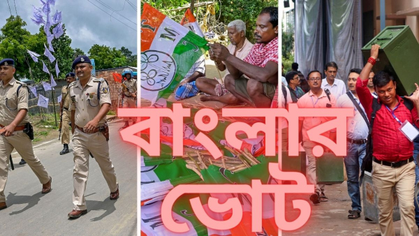 ভোটের আগে বেলাগাম সন্ত্রাস! ভোটের আগে বেলাগাম সন্ত্রাস!