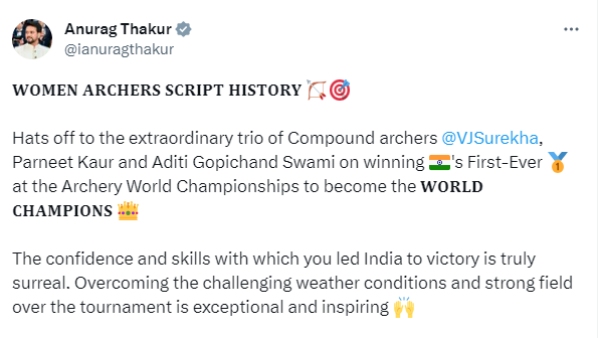 Gold In World Archery: বিশ্ব তিরন্দাজিতে ইতিহাস ভারতের