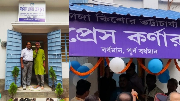 Exclusive: বর্ধমান জেলা প্রেস ক্লাব বড় বিতর্কে!