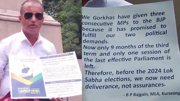 Gorkhaland: গোর্খাল্যান্ডের দাবিতে বিধানসভায় অবস্থানে বিজেপি বিধায়ক Gorkhaland: গোর্খাল্যান্ডের দাবিতে বিধানসভায় অবস্থানে বিজেপি বিধায়ক