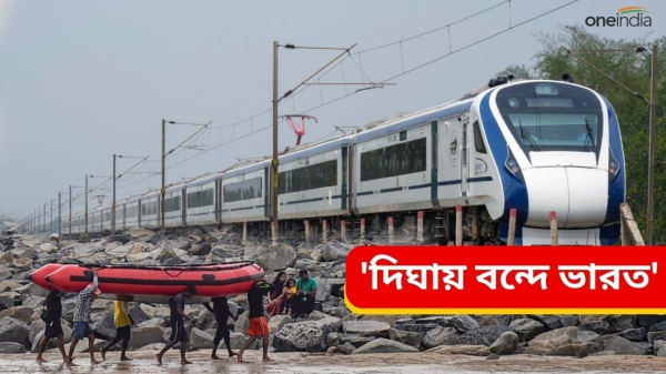 Vande Bharat Express: 