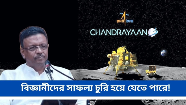 Chandrayaan-3 Chandrayaan-3