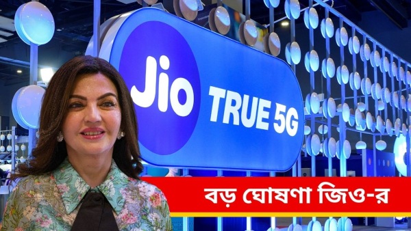 Jio AirFiber Jio AirFiber