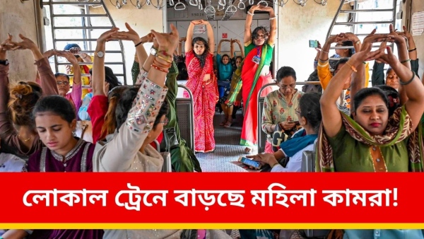 Local Train Local Train