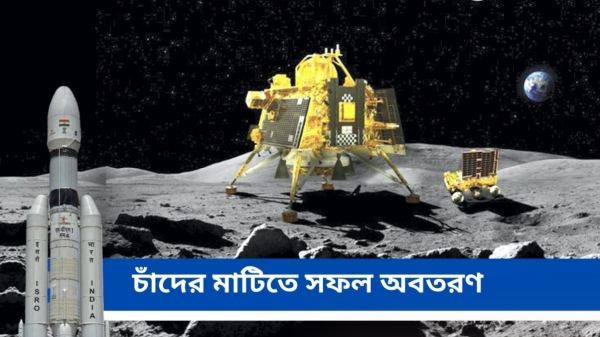 Chandrayaan-3 এর টাচডাউন পয়েন্টের নাম শিবশক্তি!