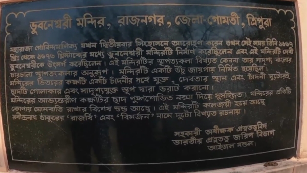 Udaipur Tripura Udaipur Tripura
