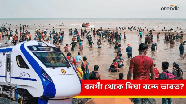 Bangaon Digha Vande Bharat Express Bangaon Digha Vande Bharat Express