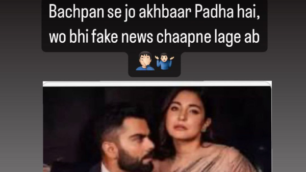 Virat Kohli: ছোটবেলা থেকে যে কাগজ পড়েছি, সেখানেও ফেক নিউজ! বিরাট কোহলি Virat Kohli: ছোটবেলা থেকে যে কাগজ পড়েছি, সেখানেও ফেক নিউজ! বিরাট কোহলি