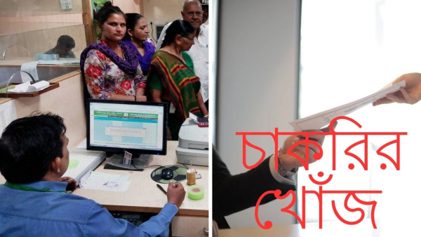 JK Bank Recruitment 2023 JK Bank Recruitment 2023