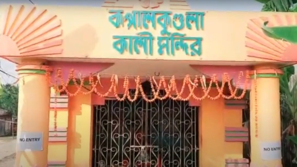 Kapalakundla temple