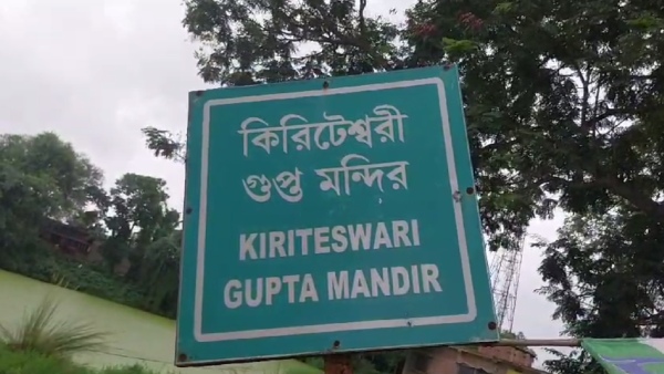 Kiriteshwari Village