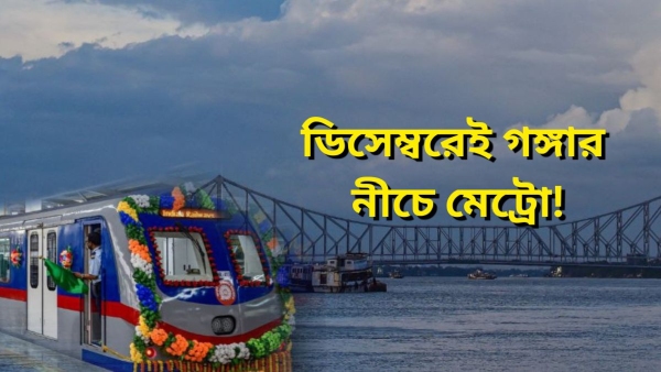 Kolkata Metro