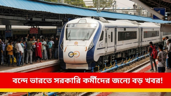 Vande Bharat Express Vande Bharat Express