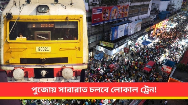 Durga Puja Special Train 2023 Durga Puja Special Train 2023