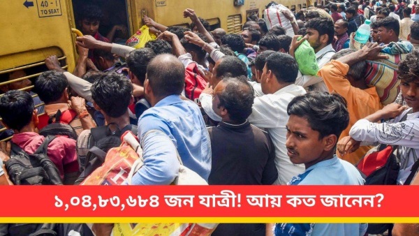 Sealdah Division Local Train