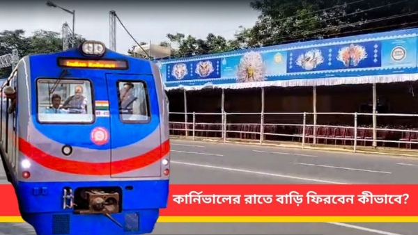 Durga Puja Carnival 2023 Durga Puja Carnival 2023