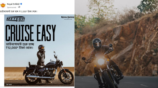 Royal Enfield Meteor 350