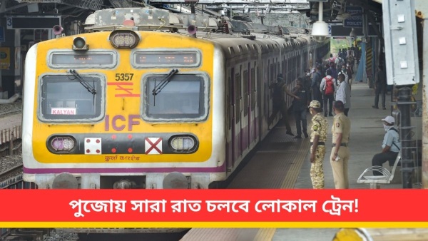 Durga Puja Special Train 2023