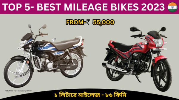 Top 5 Cheapest Bike