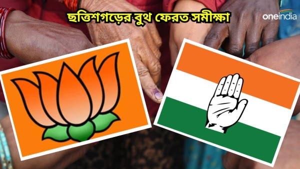 Assembly Elections 2023 Exit Poll Live Updates