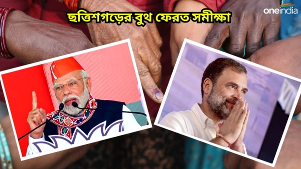 Chhattisgarh Exit Poll 2023 Chhattisgarh Exit Poll 2023