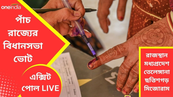 Assembly Elections 2023 Exit Poll Live Updates