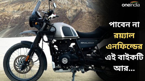 Royal Enfield Bikes: himalayan 411