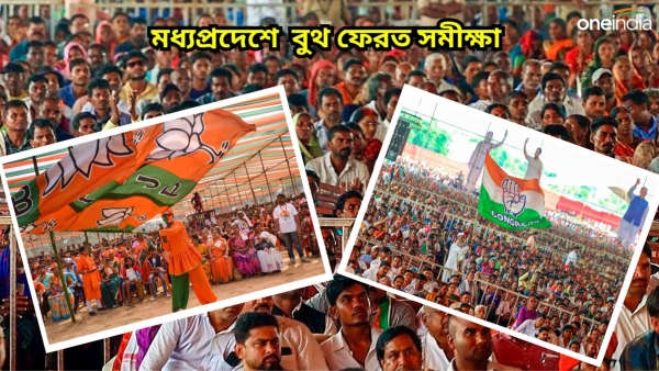 MP Assembly Elections 2023 Exit Poll MP Assembly Elections 2023 Exit Poll