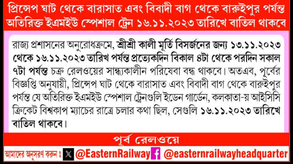 List of Train Cancelled List of Train Cancelled