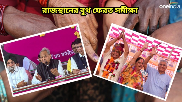 Rajasthan Assembly Elections 2023 Exit Poll