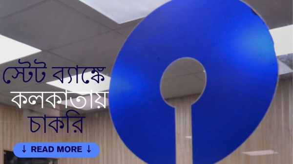 SBI CBO Recruitment 2023 SBI CBO Recruitment 2023