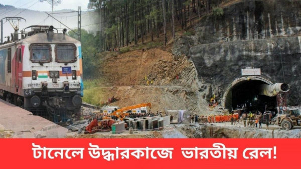 Uttarkashi Tunnel Collapse