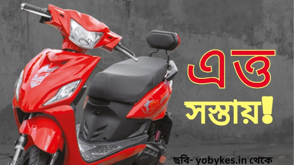 Cheapest Electric Scooter