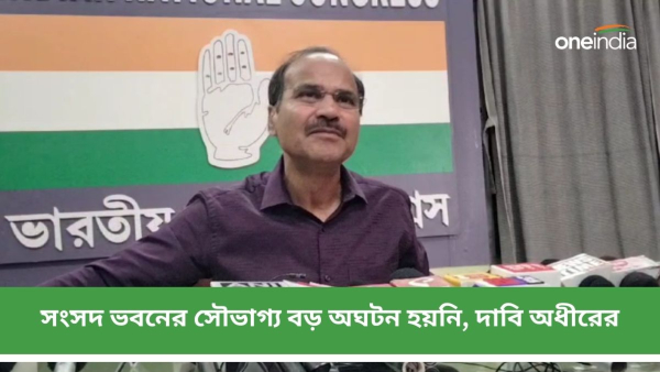 Adhir Chowdhury Adhir Chowdhury