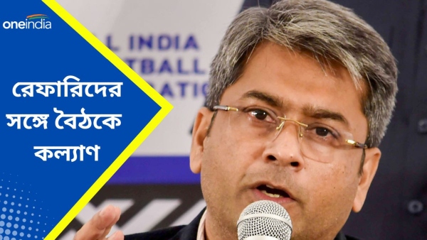 AIFF Meeting: রেফারিংয়ের মান নিয়ে প্রচুর অভিযোগ!