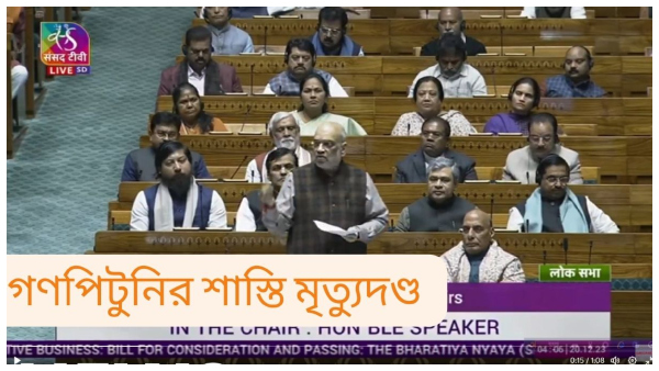 Winter Session of Parliament Winter Session of Parliament