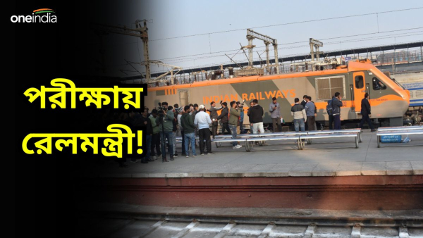 Amrit Bharat Express