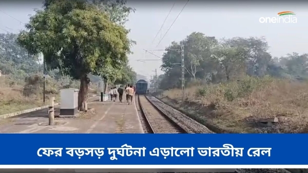 Indian Railway