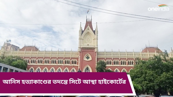 High Court