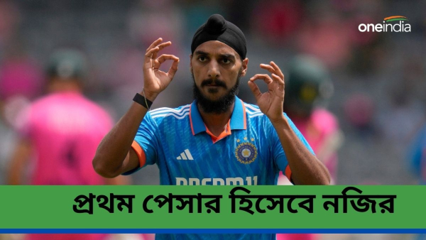 SA vs IND: প্রথম ভারতীয় পেসার হিসেবে অর্শদীপের নয়া নজির SA vs IND: প্রথম ভারতীয় পেসার হিসেবে অর্শদীপের নয়া নজির